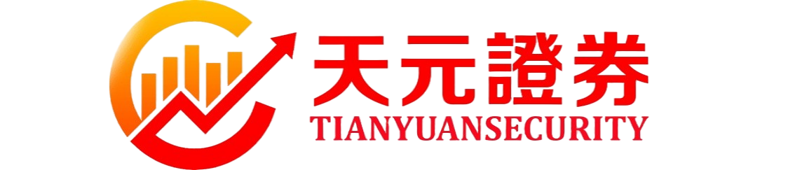 天元证券官网 - 线上股票配资开户 - 散户炒股如何杠杆注册